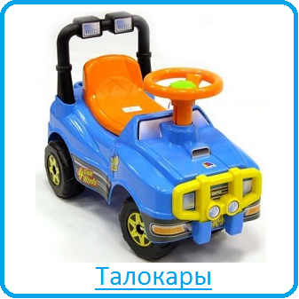 Талокары Талокары