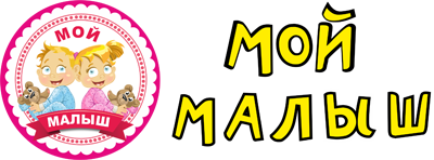 Мой Малыш Таганрог Мой Малыш Таганрог